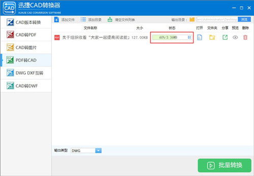 Ѹ��CADת����vip��ɫ������