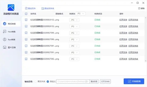 Ѹ��ͼƬת������Ѱ�