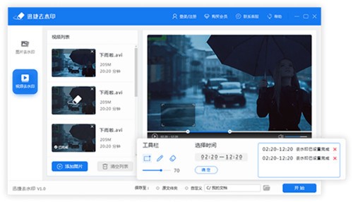 Ѹ��ȥˮӡ�������԰�