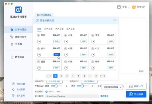 Ѹ������ת��������mac������