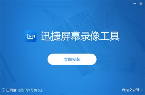 Ѹ����Ļ¼�񹤾�����