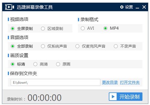 Ѹ����Ļ¼�񹤾���ɫ��VIP��