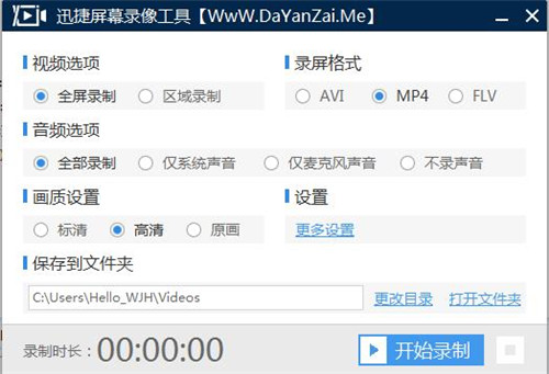 Ѹ����Ļ¼�񹤾���ɫ��