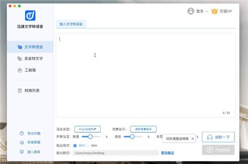 Ѹ������ת����for mac����