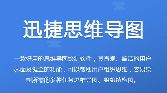 Ѹ��˼ά��ͼ�����������