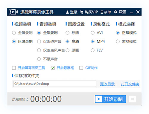 Ѹ����Ļ¼�񹤾���ɫ��ɫ��