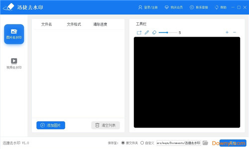 Ѹ��ȥˮӡ��������