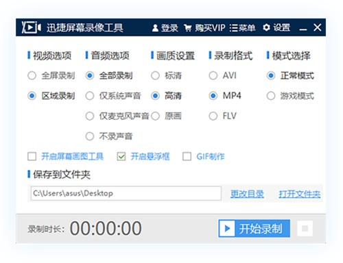 Ѹ����Ļ¼�񹤾���ɫ��ɫ������