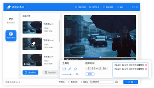 Ѹ��ȥˮӡ�������԰�