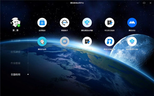 ��Ѷ����Ӧ��ƽ̨���԰�