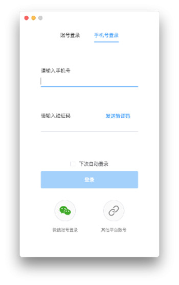 ��Ѷ����Ӧ��ƽ̨for mac