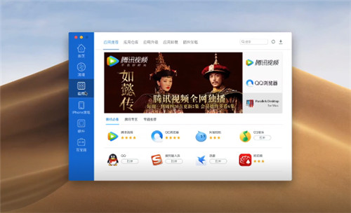 ��Ѷ���Թܼ�Mac��