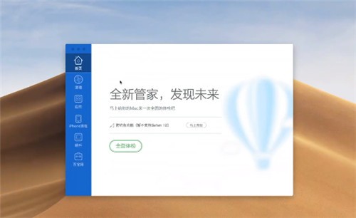 ��Ѷ���Թܼ�Mac��