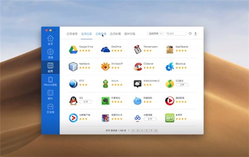 ��Ѷ���Թܼ�mac�ٷ�����