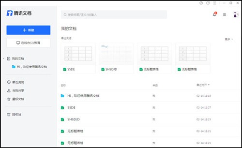 ��Ѷ�Ŀ�ƽ̨����