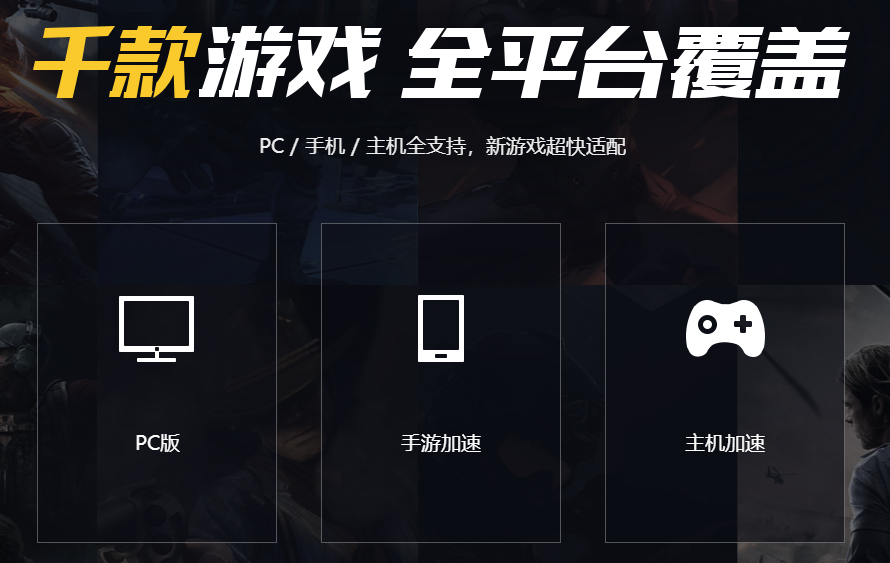 腾讯加速器永久免费