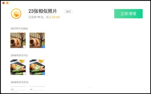 ��Ѷ��������Mac��ٷ�����