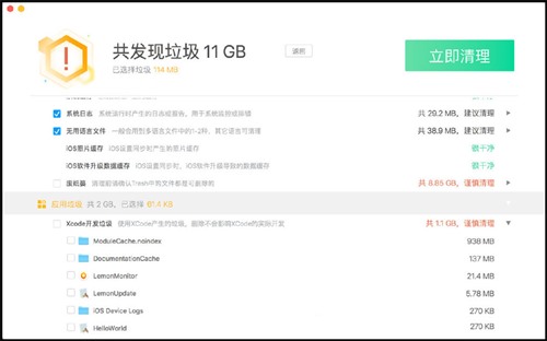 ��Ѷ��������Mac��ٷ�����