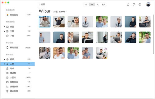 ��Ѷ��ͼ for Mac