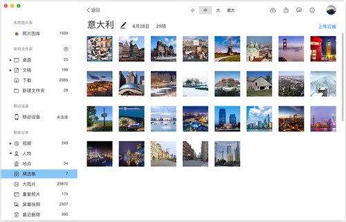 ��Ѷ��ͼ Mac������