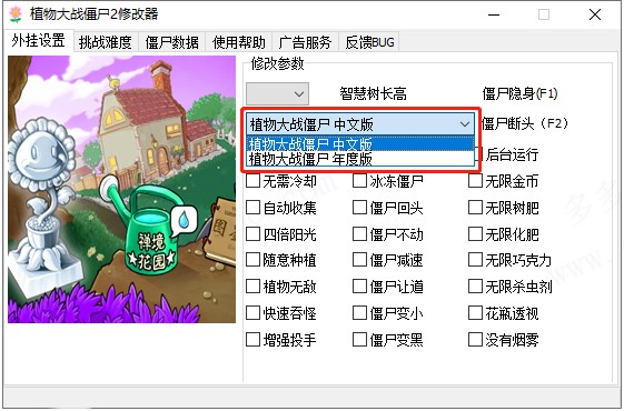 ֲ���ս��ʬ2�޸���2022���°�