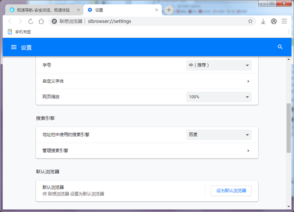 联想浏览器官方下载