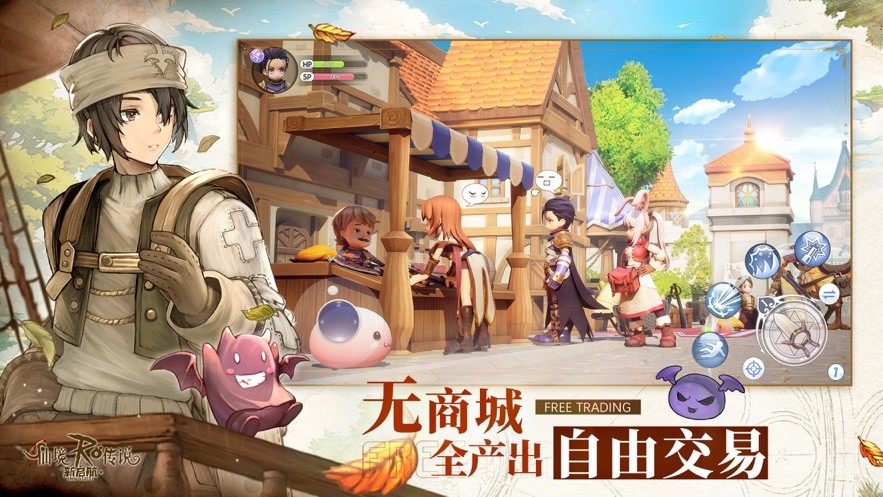 仙境传说新启航手游