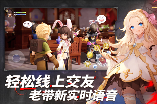 仙境传说新启航官方版下载