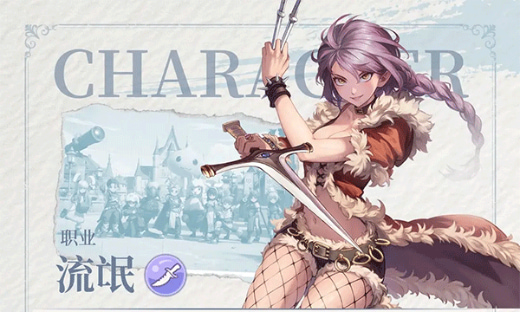 仙境传说新启航官方版下载