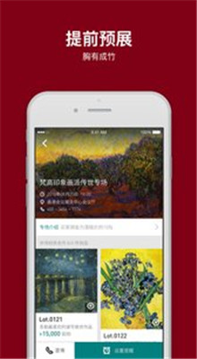 阿里拍卖平台下载