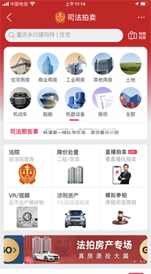 阿里拍卖app最新版下载