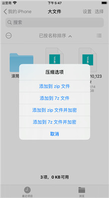 ZArchiver pro去广告版下载