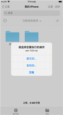 ZArchiver解压工具下载