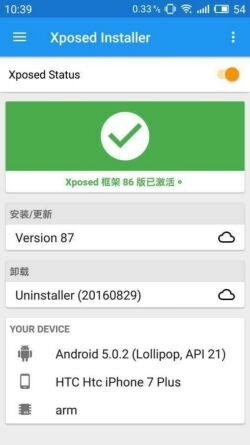 xposed模块下载最新