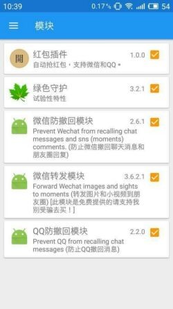 xposed模块下载最新