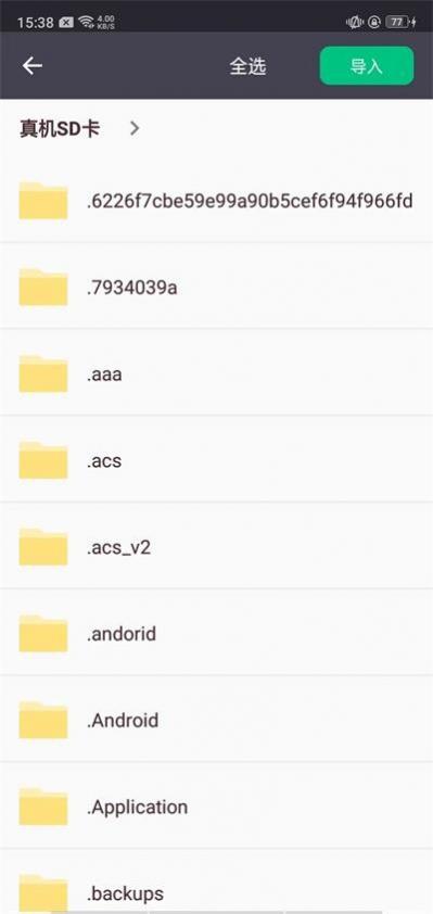 x8ɳ����root��