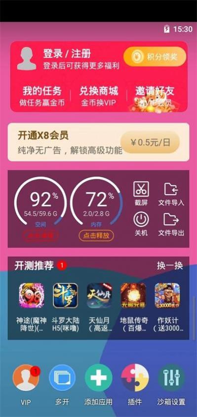 x8ɳ����root��