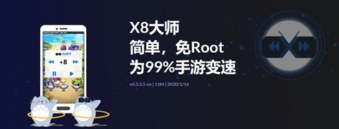 x8沙箱下载最新版