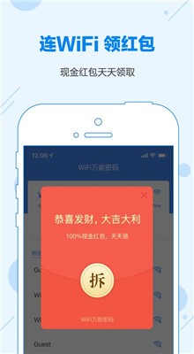 WiFi��������app��׿������