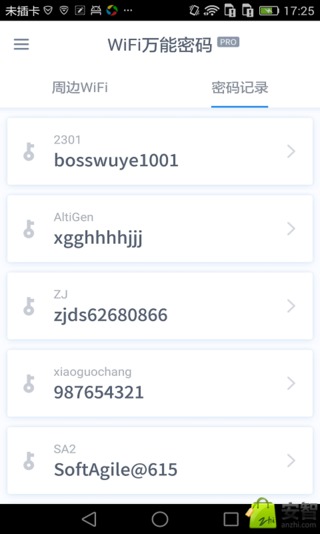 WiFi万能密码专业版下载