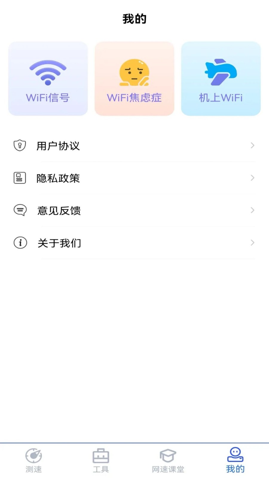 WiFi��������app�������°�