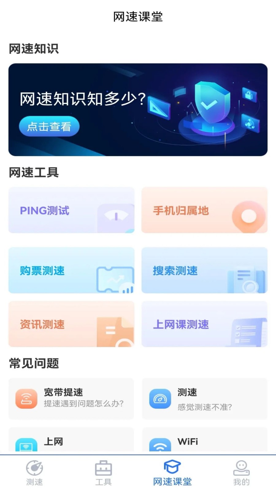 WiFi��������app�������°�