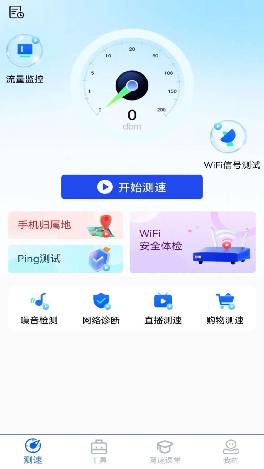 WiFi��������app�������°�