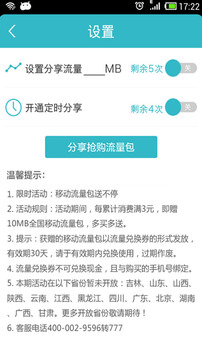 wifi共享精灵手机版下载