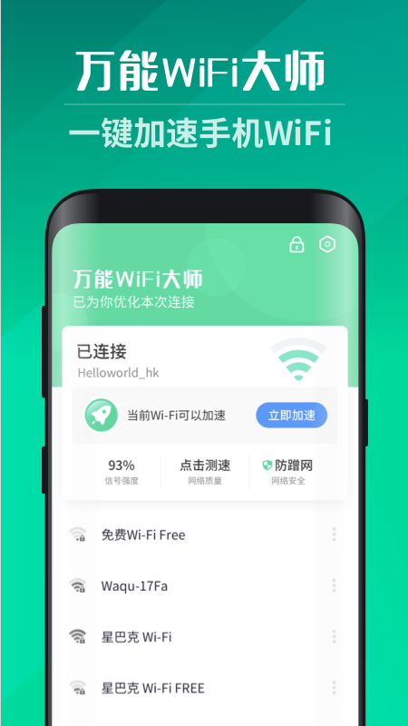 ����WiFi��ʦ�������°�