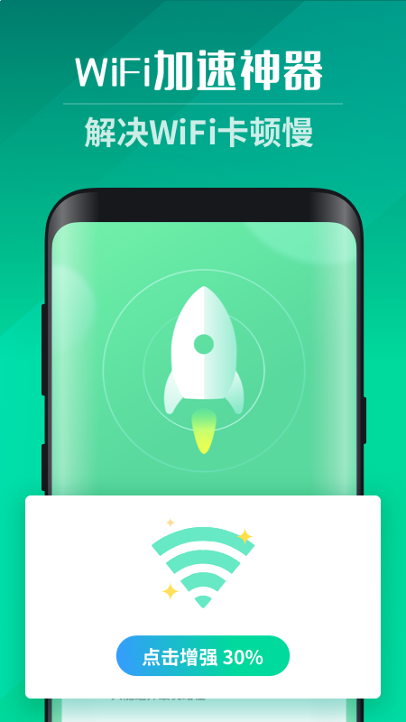 ����WiFi��ʦ�������°�