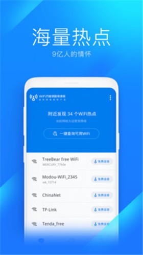 WIFI��ʦ�������App����