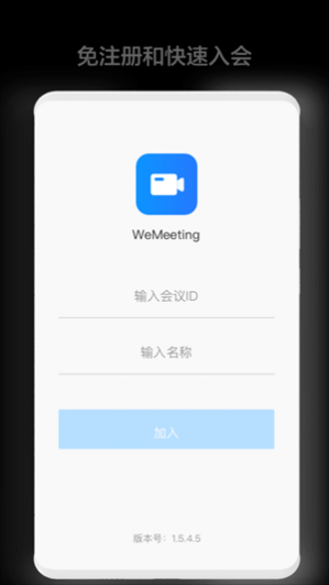 WeMeeting�ٷ���