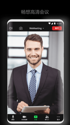 WeMeeting�ٷ���