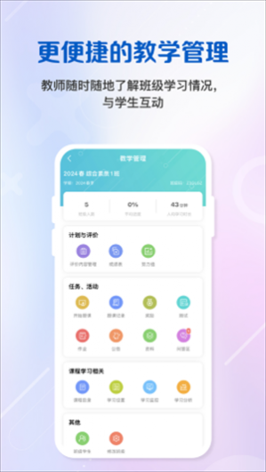 welearn�ֻ���